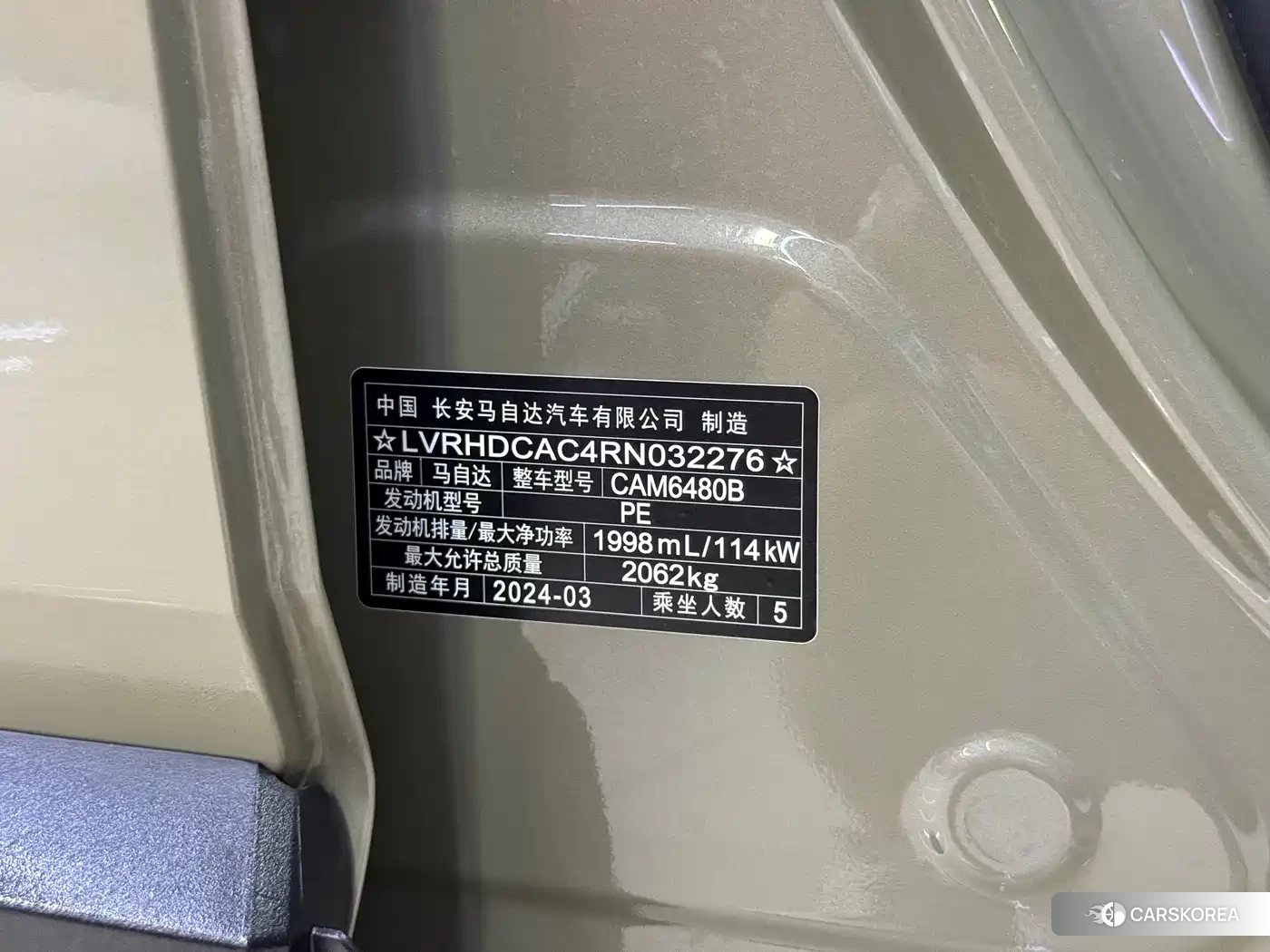 Mazda CX-50 id 4674426 из Китая 17