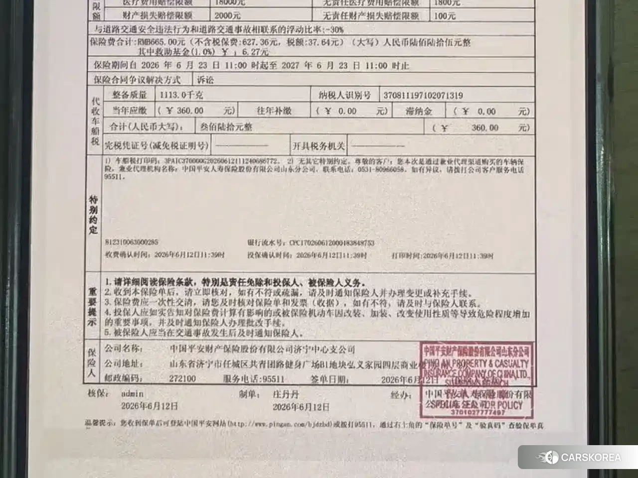 Kia KX1 id 4601117 из Китая 15