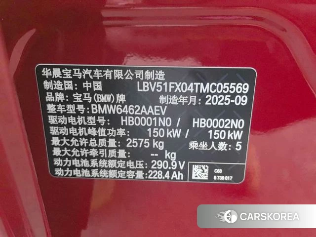 BMW iX1 id 4260337 из Китая 8