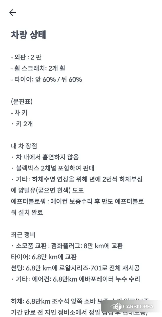 Genesis GV80 id 3772299 из Кореи 13