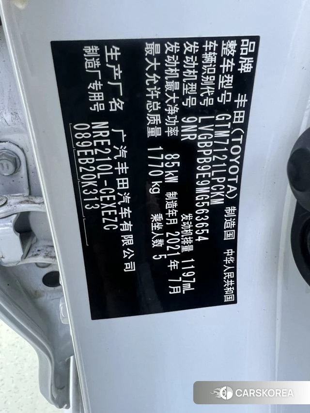 Toyota Lei Ling id 4218687 из Китая 12