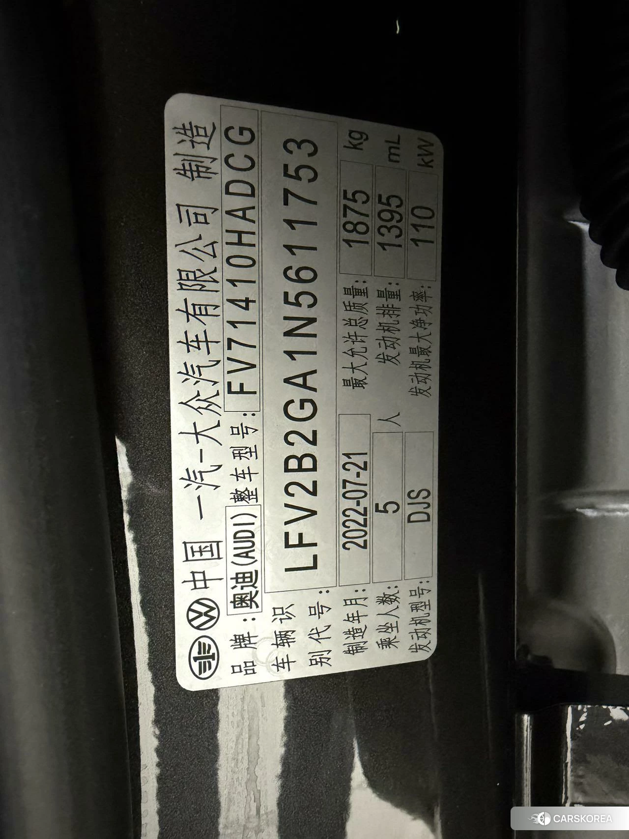 Audi Q2L id 4455090 из Китая 17
