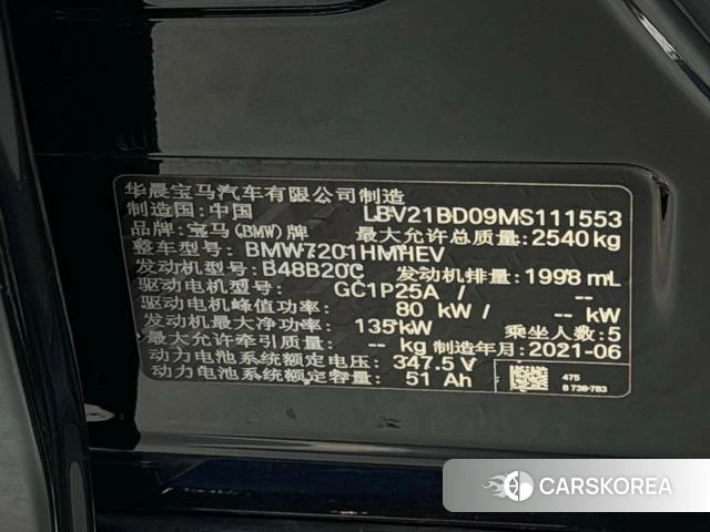 BMW 5 series PHEV id 4211024 из Китая 16