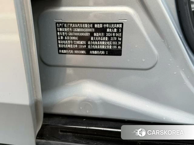 Honda e: NP2 Pole Pai 2 id 4365920 из Китая 15