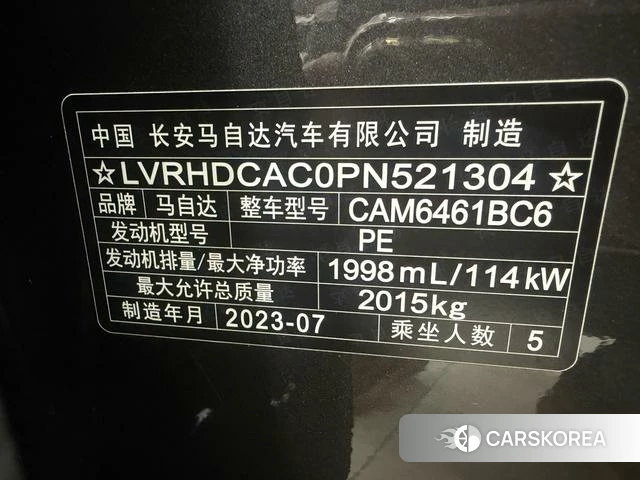 Mazda CX-5 id 4367411 из Китая 18