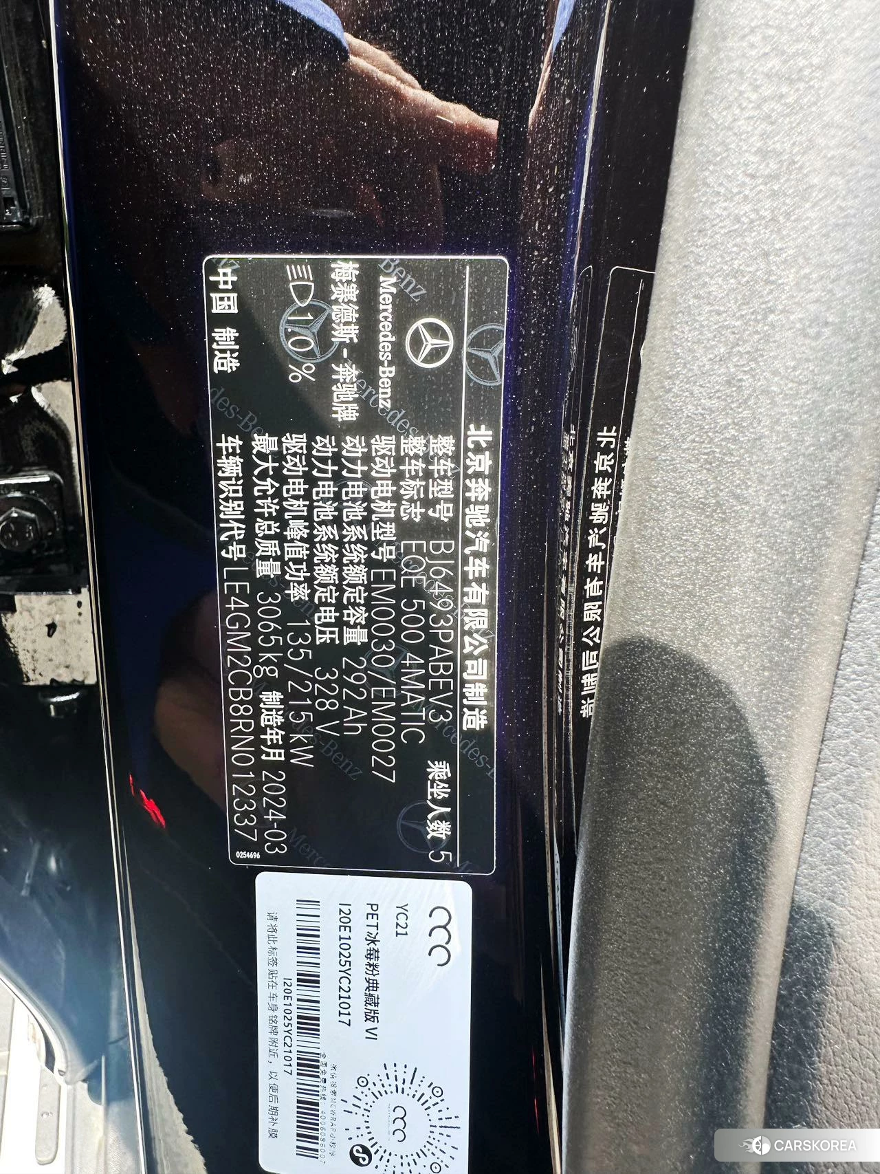 Mercedes-Benz EQE id 4510930 из Китая 14
