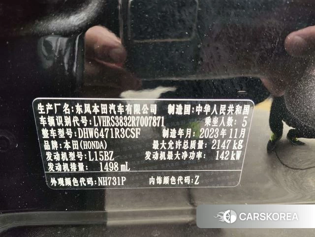 Honda CR-V id 4278085 из Китая 14