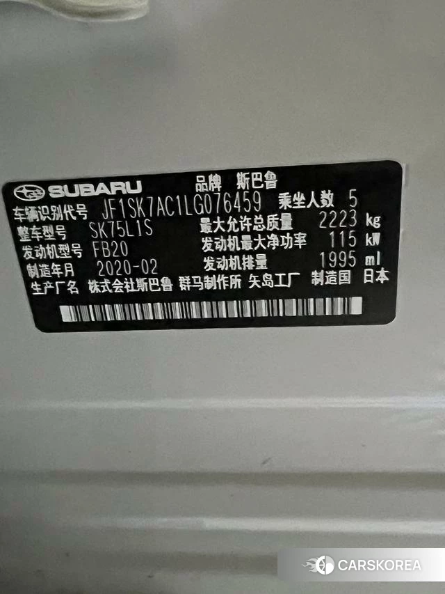 Subaru FORESTER Forester id 4207773 из Китая 13