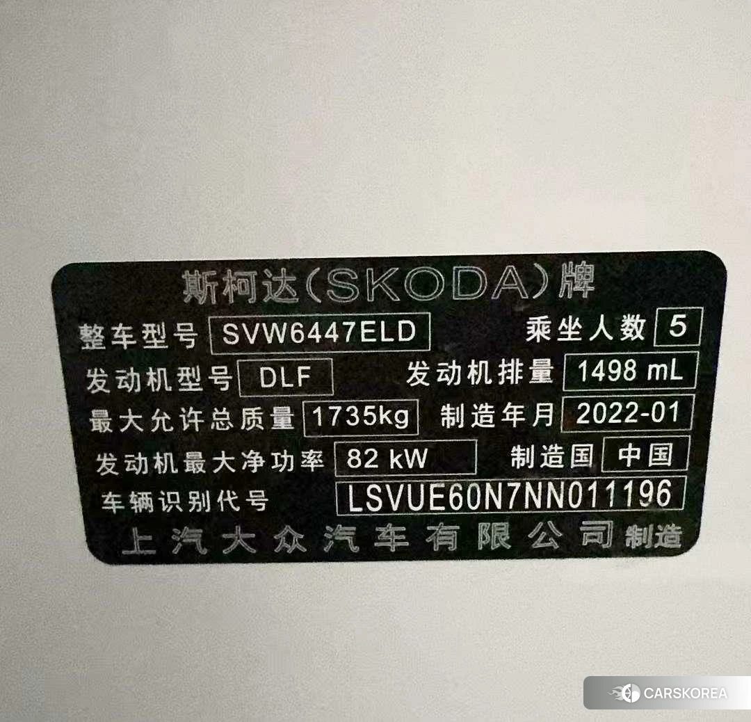 Skoda Komick id 4406093 из Китая 18