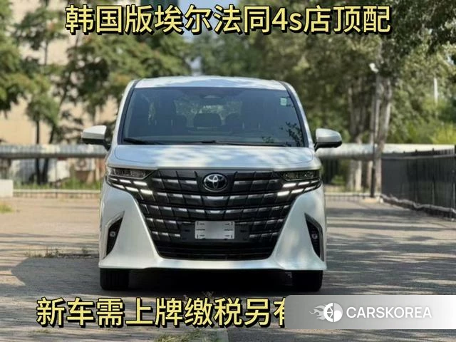 Toyota Elfa 2025 Белый из Китая, фото 5