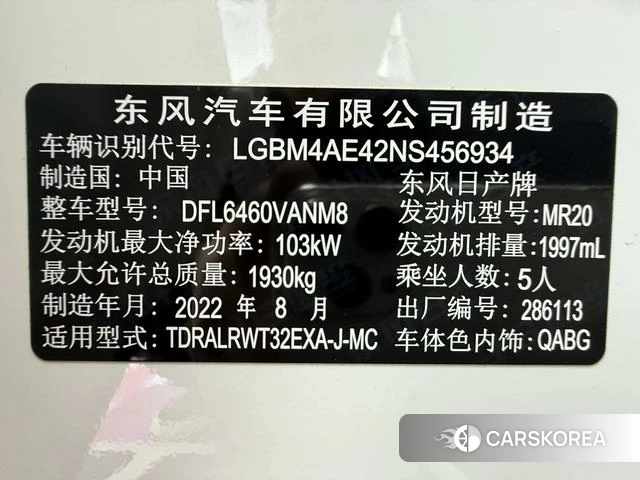 Nissan Qijun 2022 Белый из Китая, фото 3