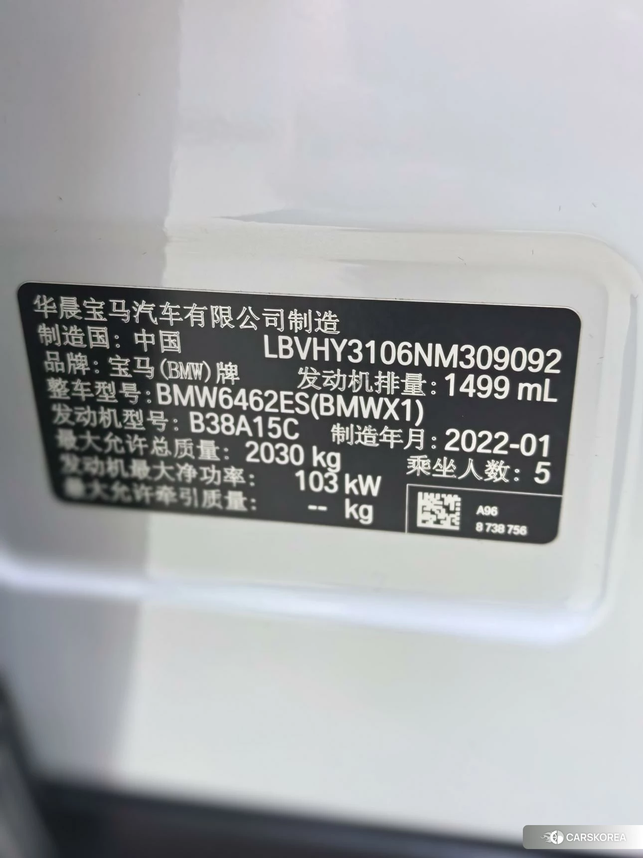 BMW X1 id 4498995 из Китая 19