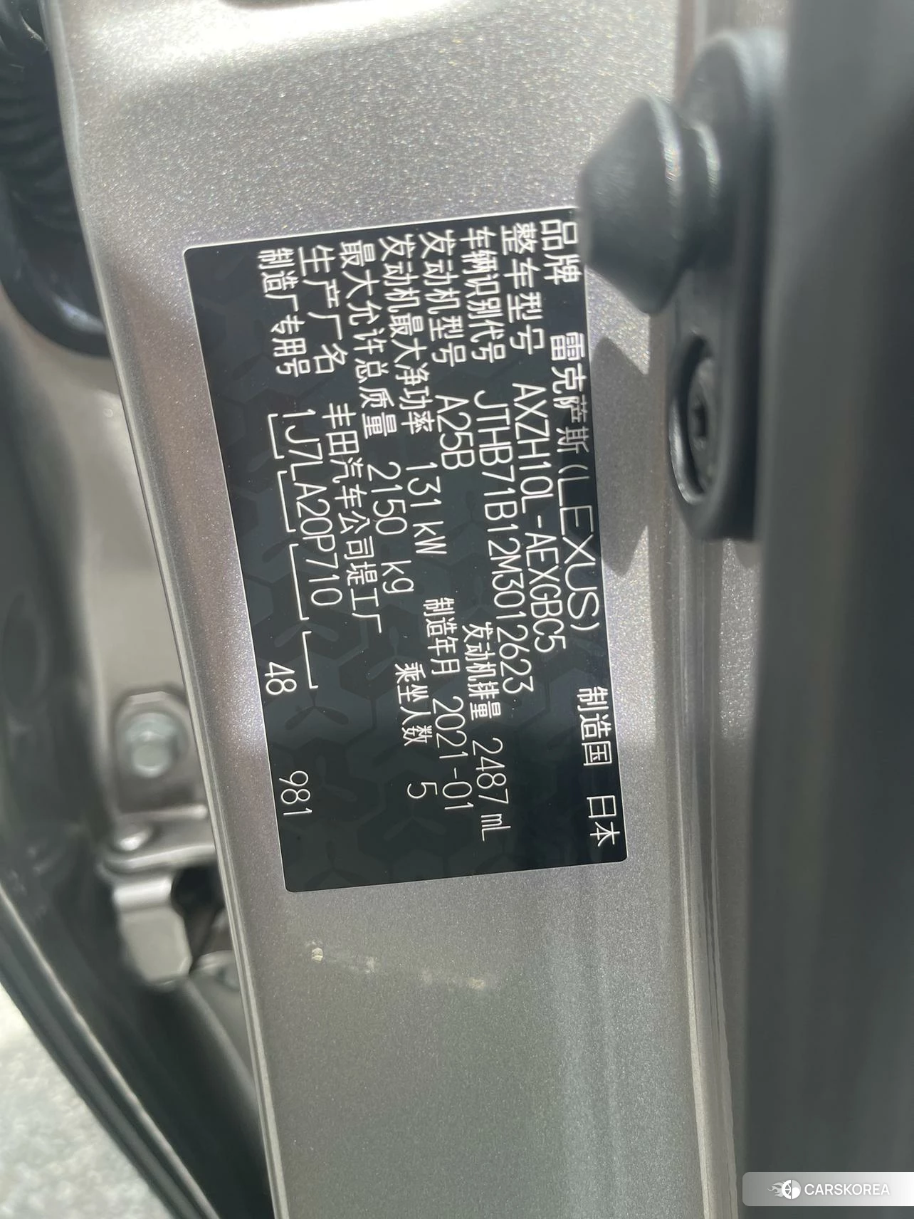 Lexus ES id 4479818 из Китая 11