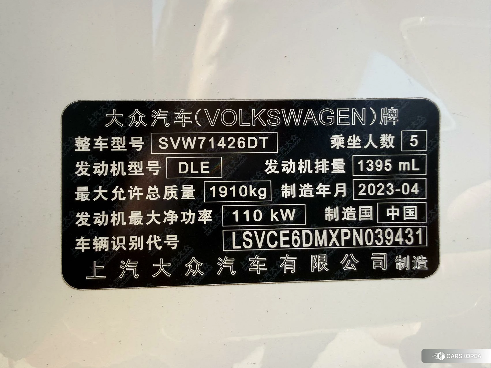 Volkswagen Lingdu id 4498603 из Китая 13