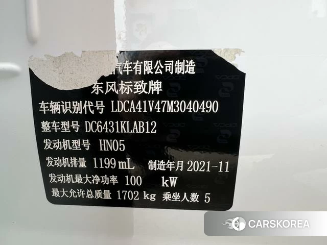 Peugeot 2008 id 3902079 из Китая 9