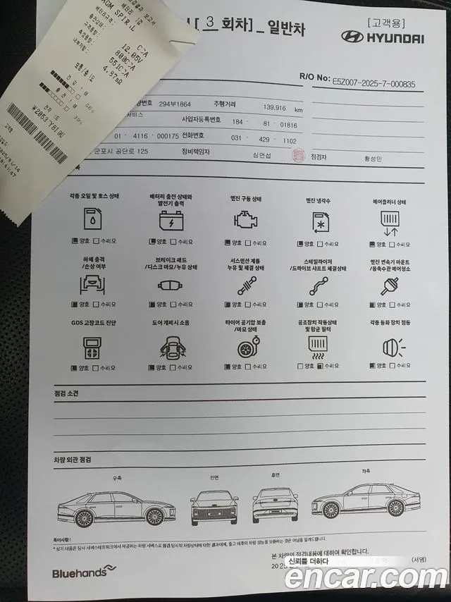 Hyundai The New Grandeur IG id 2691222 из Кореи 13