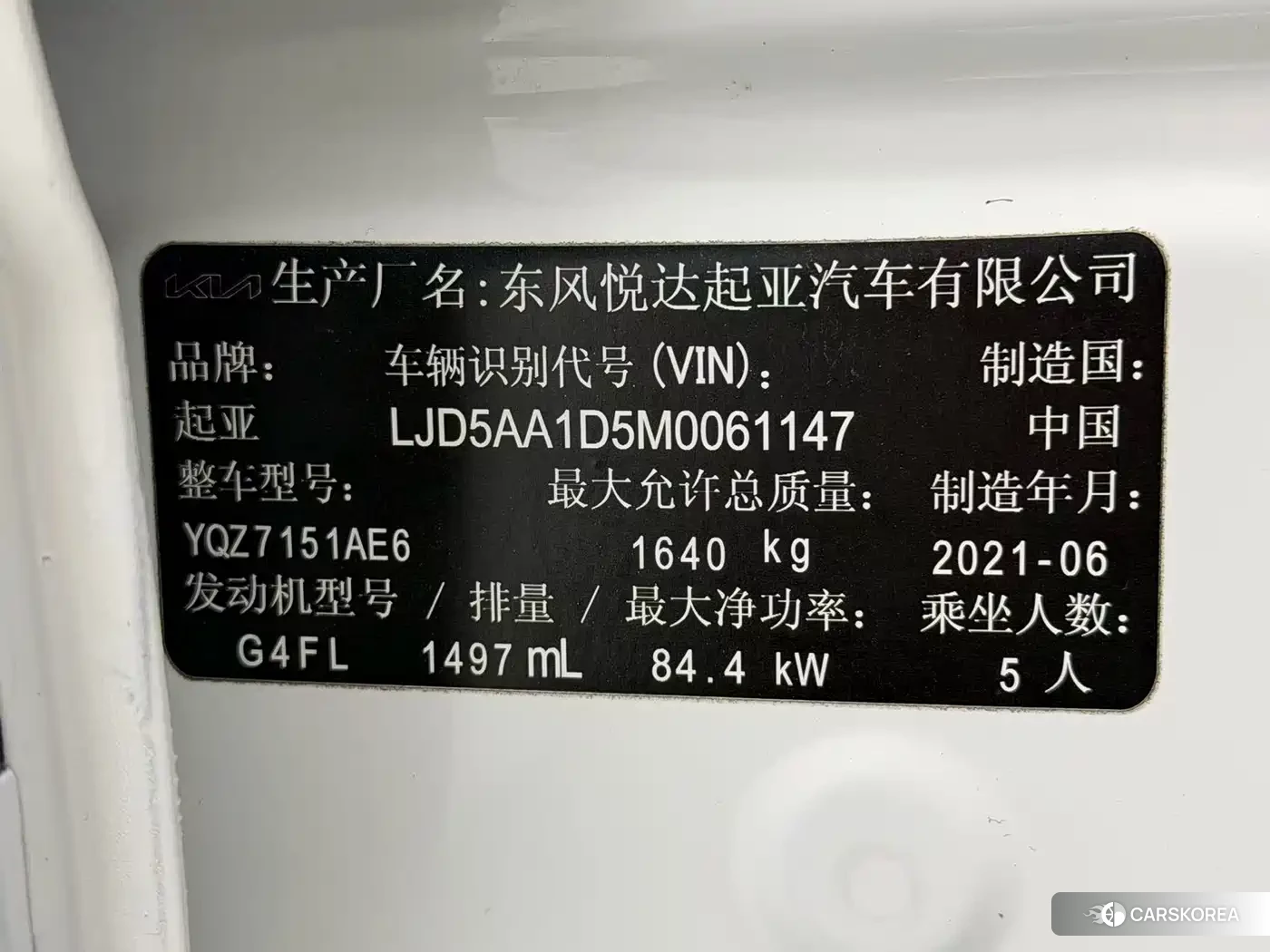 Kia KX3 id 4628944 из Китая 11