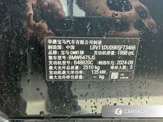 BMW X3 id 4380430 из Китая 8