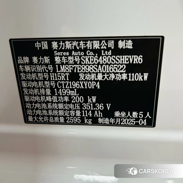 AITO Ask the world M5 2025 Белый из Китая, фото 4