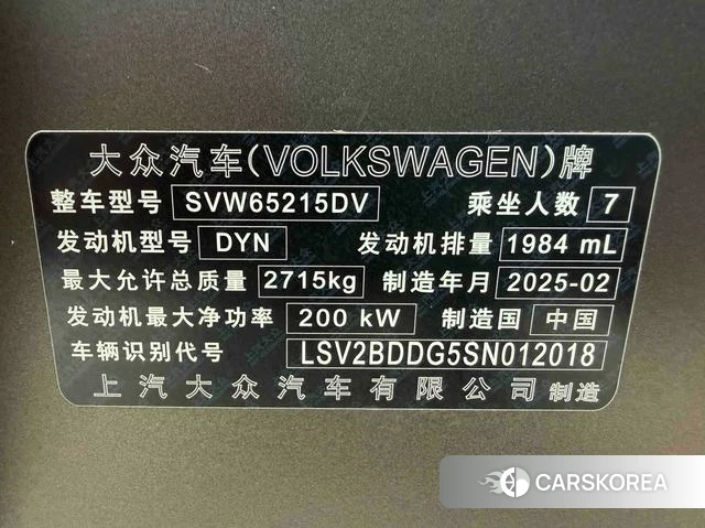Volkswagen Tourang id 4271614 из Китая 18