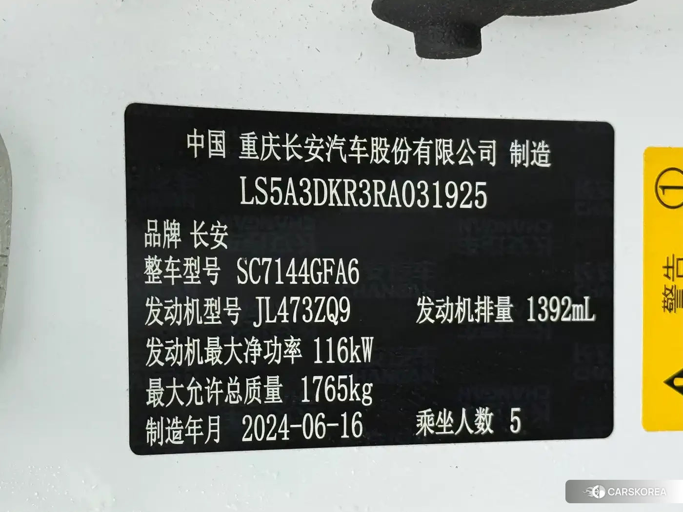 Chang'an Changan CS35PLUS id 4545840 из Китая 15
