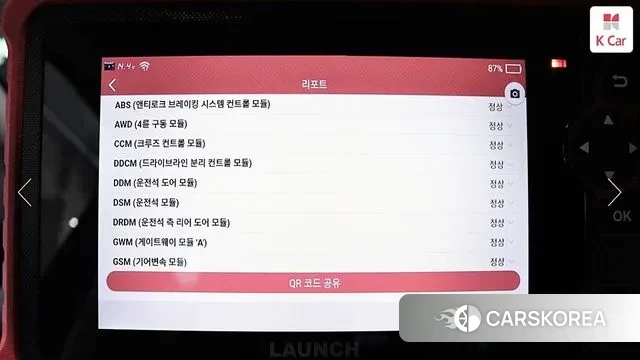 Land Rover Range Rover Evoque 2nd Generation id 3022690 из Кореи 13