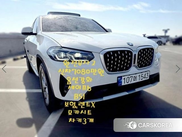 BMW X4 (G02) id 4898388 из Кореи 13