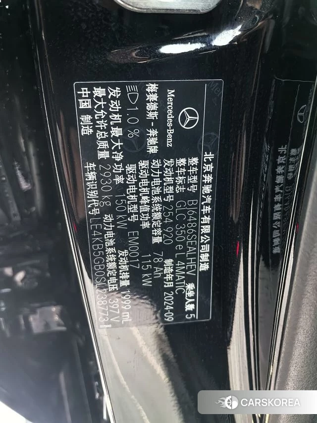 Mercedes-Benz GLC PHEV id 4277232 из Китая 8