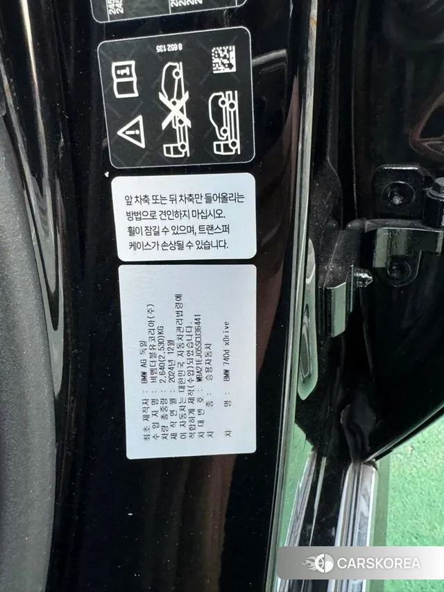 BMW 7 Series (G70) id 3310079 из Кореи 13