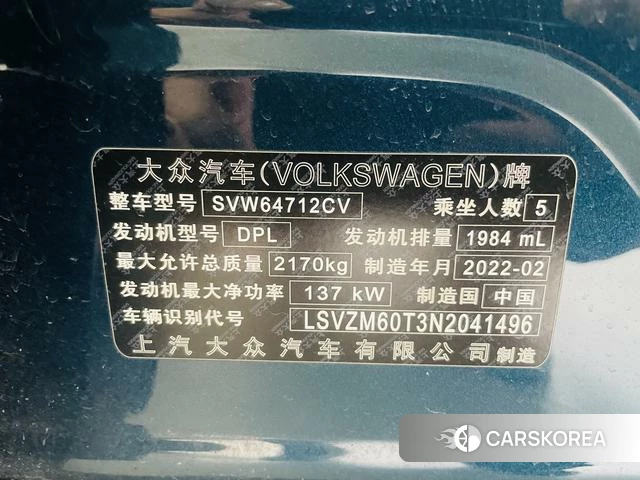 Volkswagen Tiguan L id 4211014 из Китая 10