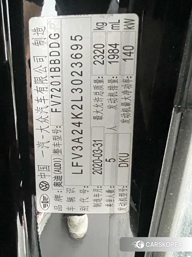 Audi A6L id 4221007 из Китая 9