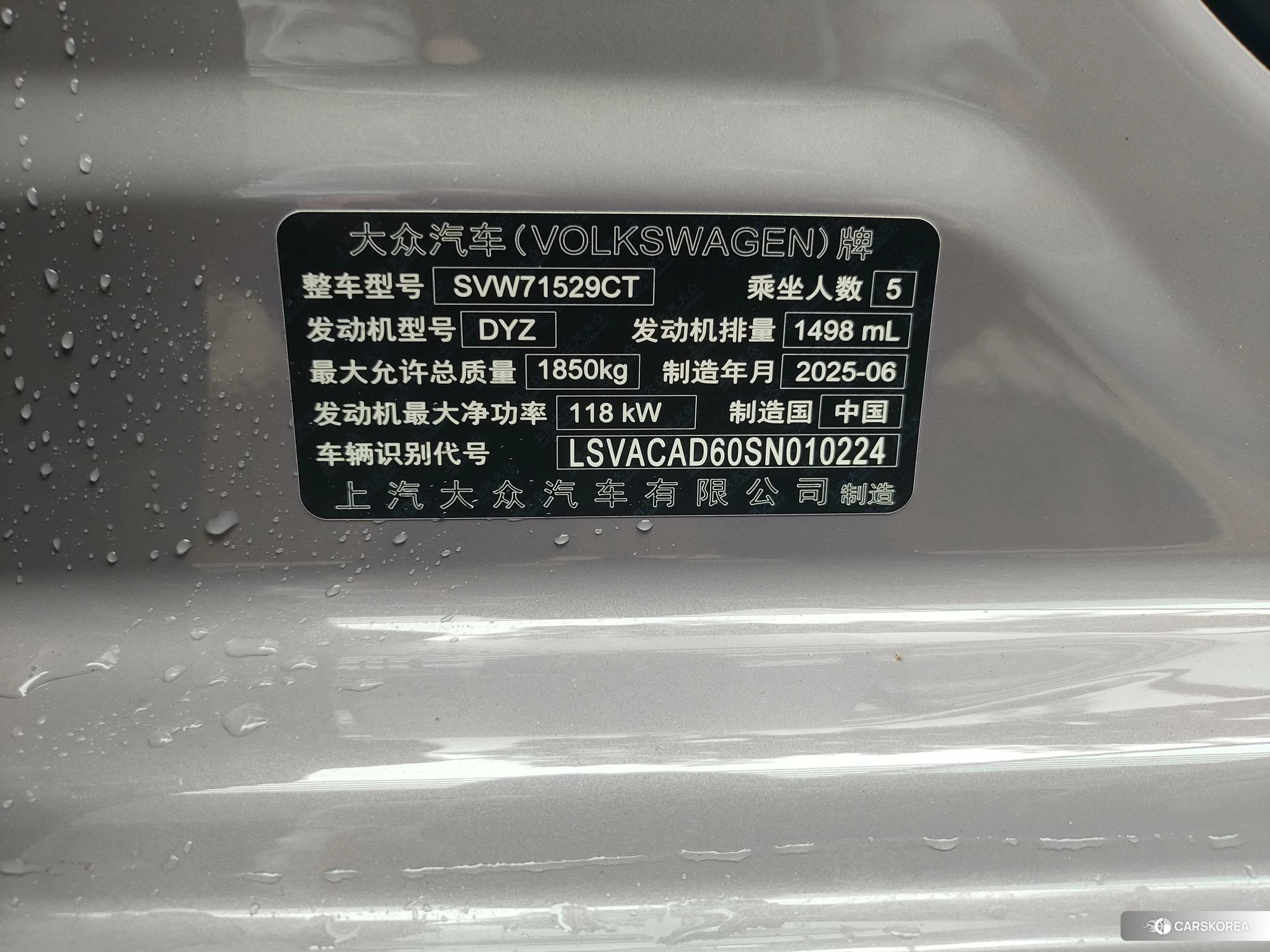 Volkswagen Lavida 2025 Фиолетовый из Китая, фото 5