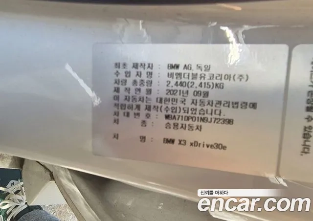 BMW X3 (G01) id 2924647 из Кореи 13