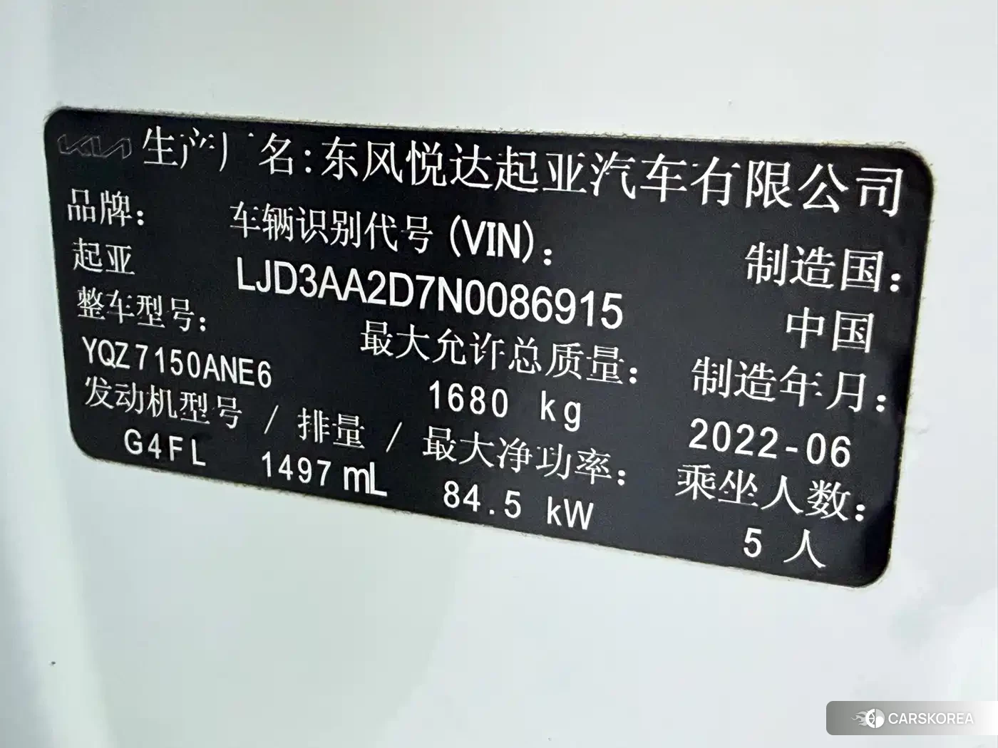 Kia K3 id 4634857 из Китая 17