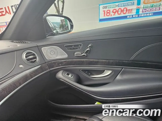 Mercedes-Benz S-Class W222 id 2873379 из Кореи 8