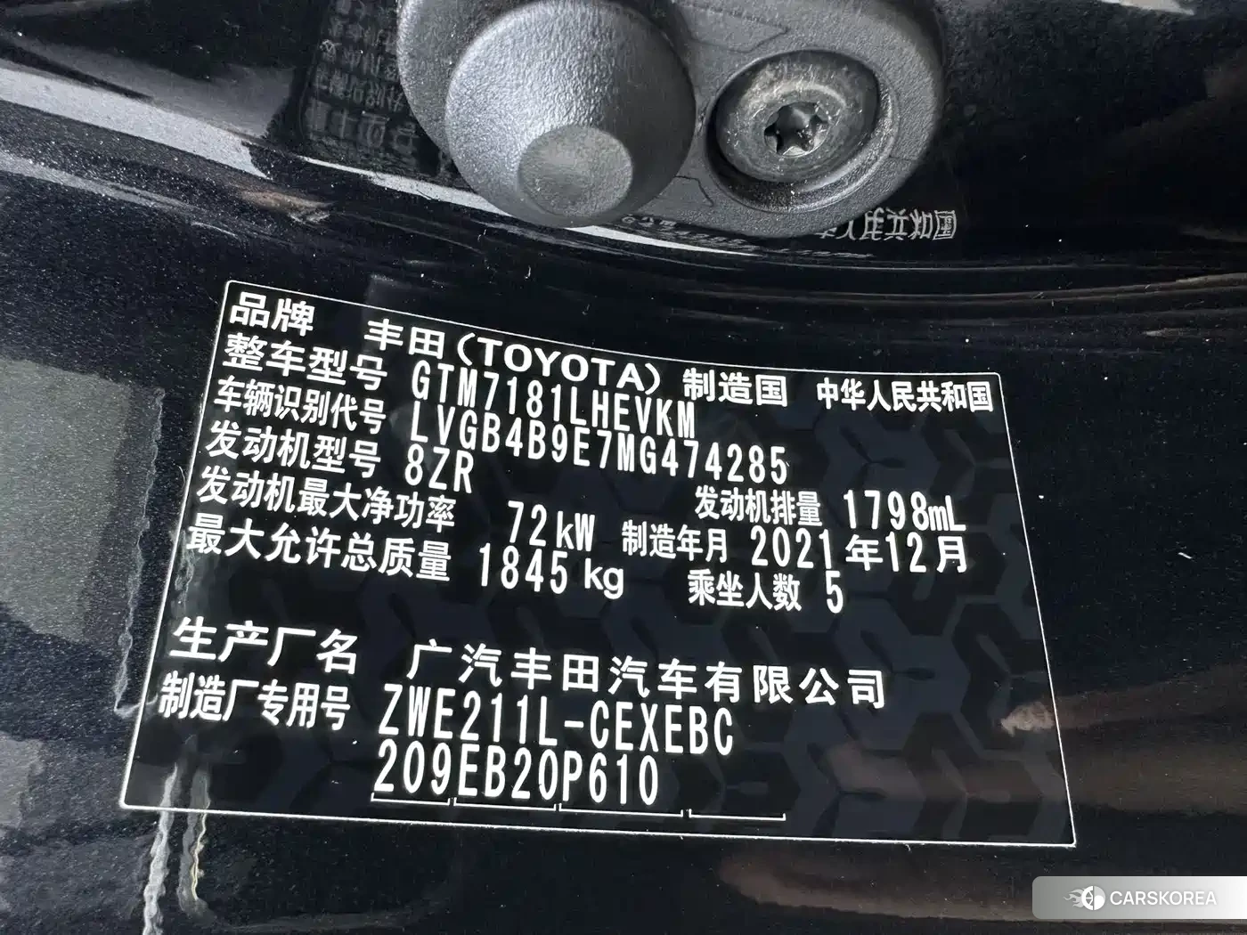 Toyota Lei Ling id 4515348 из Китая 18