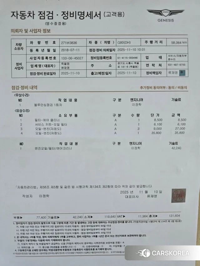 Genesis G80 id 3439979 из Кореи 7