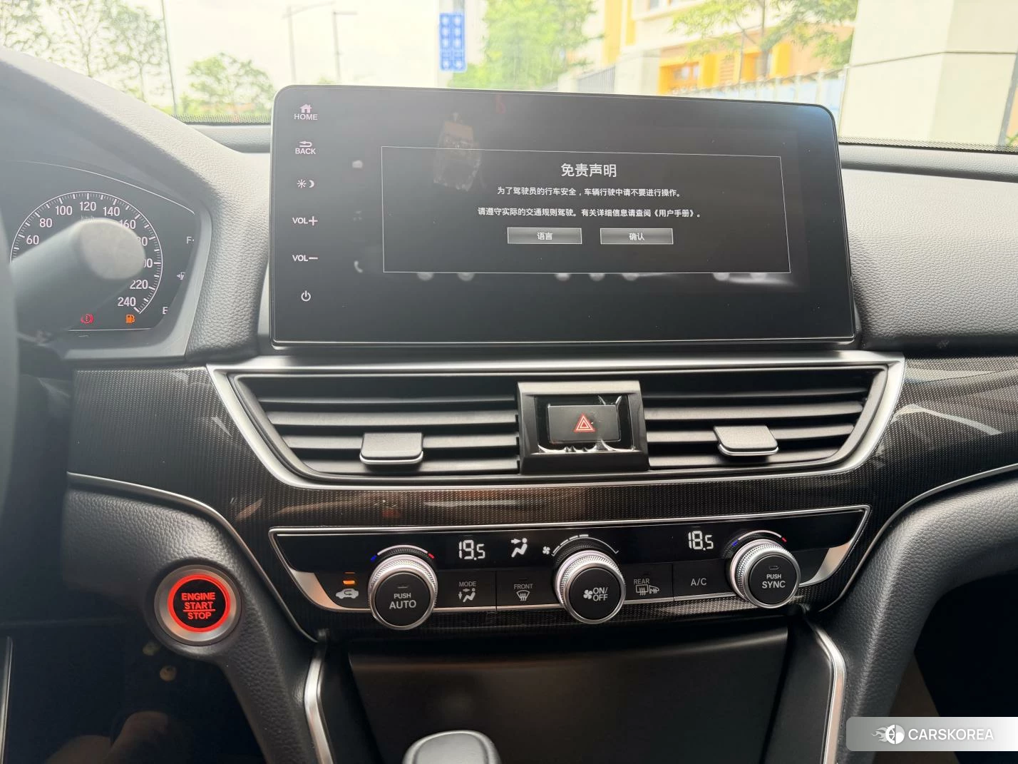 Honda Accord id 4512855 из Китая 12