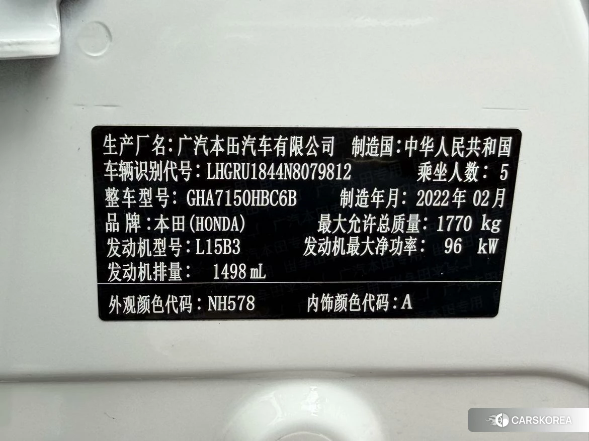 Honda Binzhi id 4468027 из Китая 10