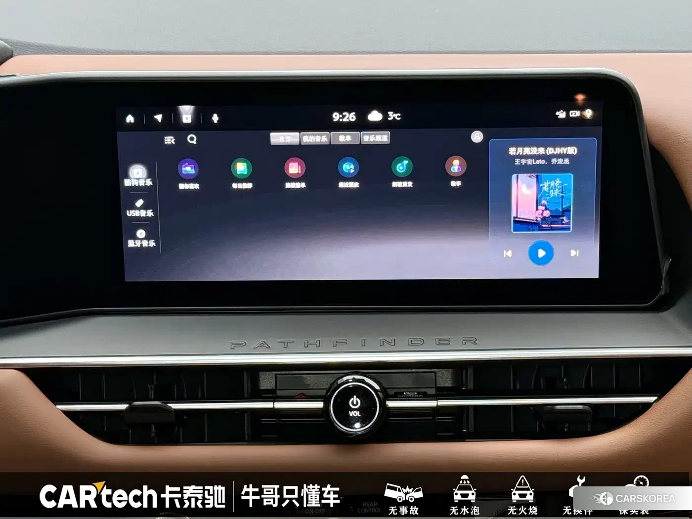 Nissan Exploring the land id 4515312 из Китая 21