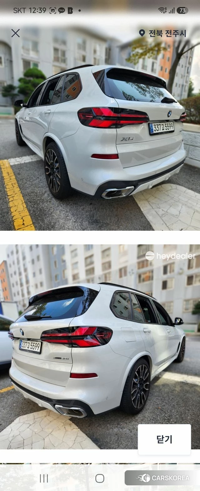 BMW X5 (G05) id 4935233 из Кореи 7