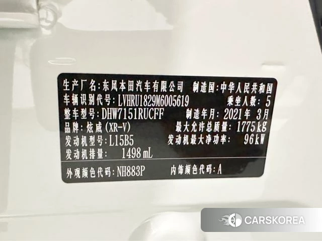 Honda XR-V id 4301321 из Китая 10