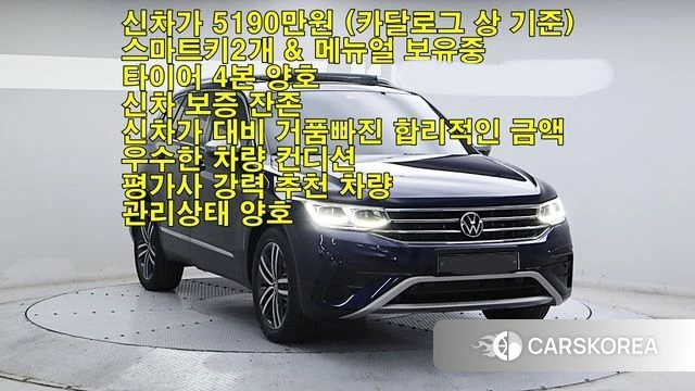 Volkswagen Tiguan Allspace id 4280688 из Кореи 13