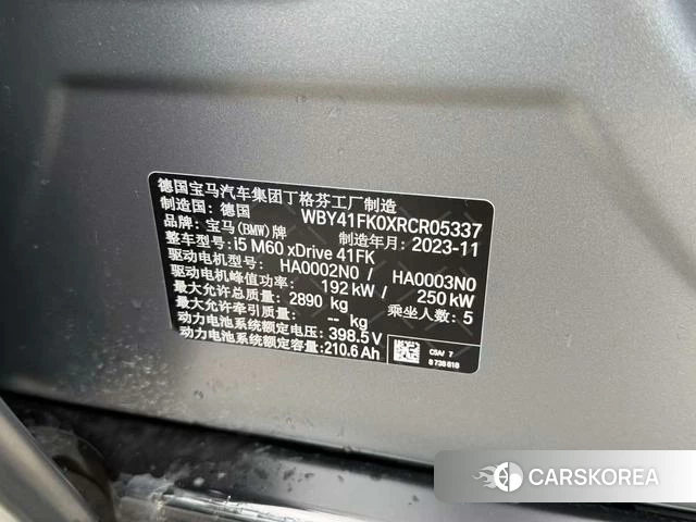 BMW i5 (import) id 4259304 из Китая 12