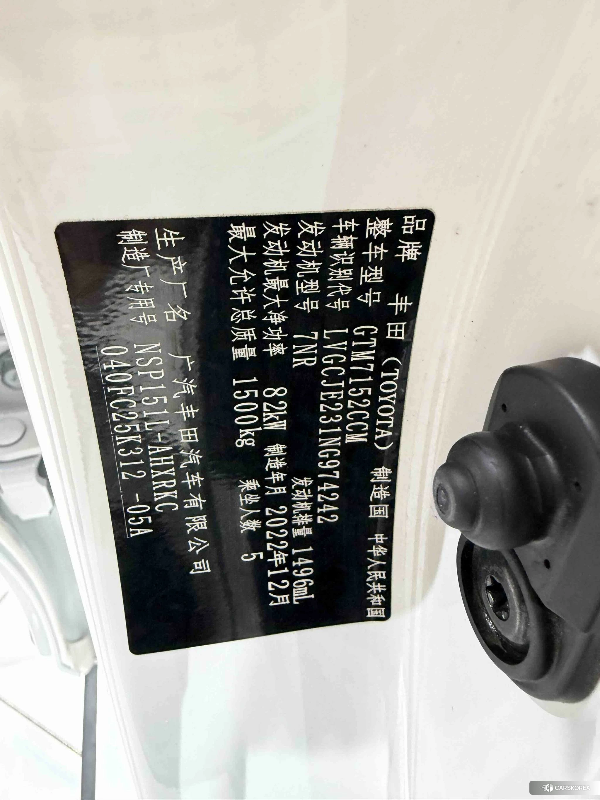 Toyota YARIS L Zhixuan id 4485287 из Китая 15