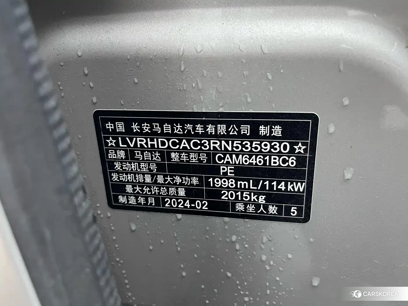 Mazda CX-5 id 4669368 из Китая 13