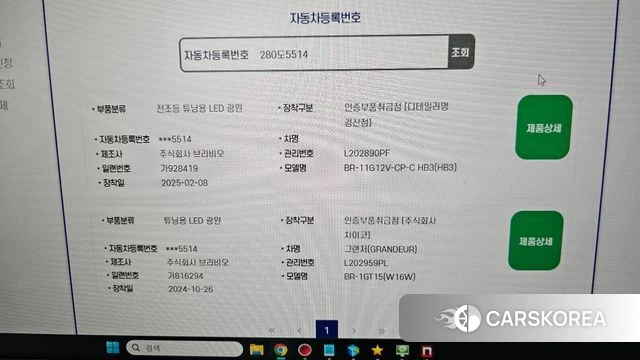 Hyundai Grandeur IG id 4384662 из Кореи 24