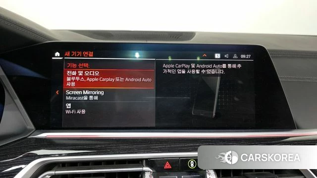 BMW X7 (G07) id 4202277 из Кореи 24