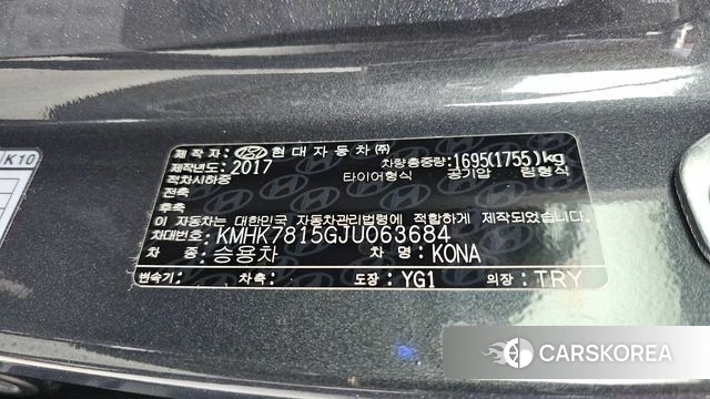 Hyundai Kona id 4502847 из Кореи 24