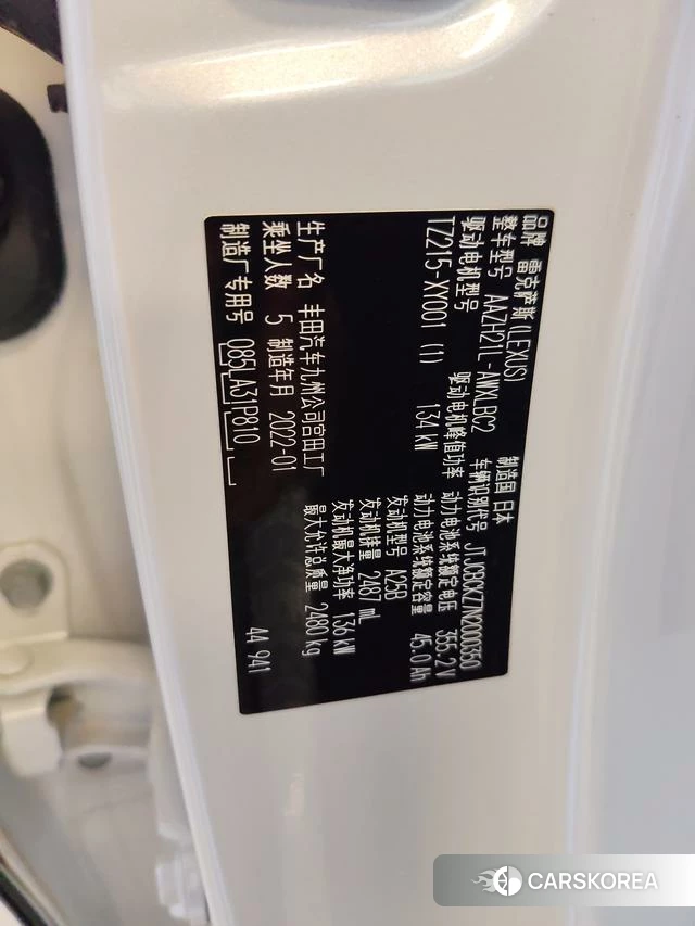 Lexus NX PHEV id 4272681 из Китая 24